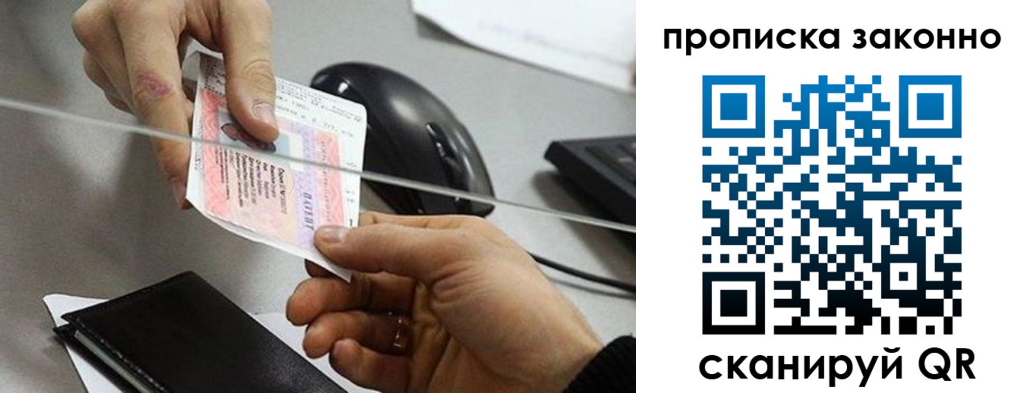 где прописаться в Майкопе
