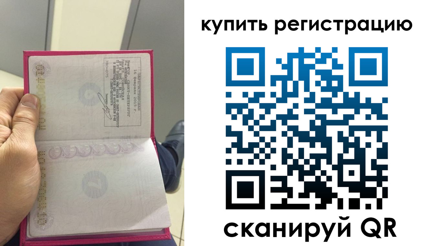 прописка 2025 в Майкопе
